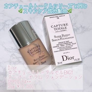 【旧】カプチュール トータル セル ENGY スーパー セラム ファンデーション/Dior/リキッドファンデーションを使ったクチコミ（3枚目）