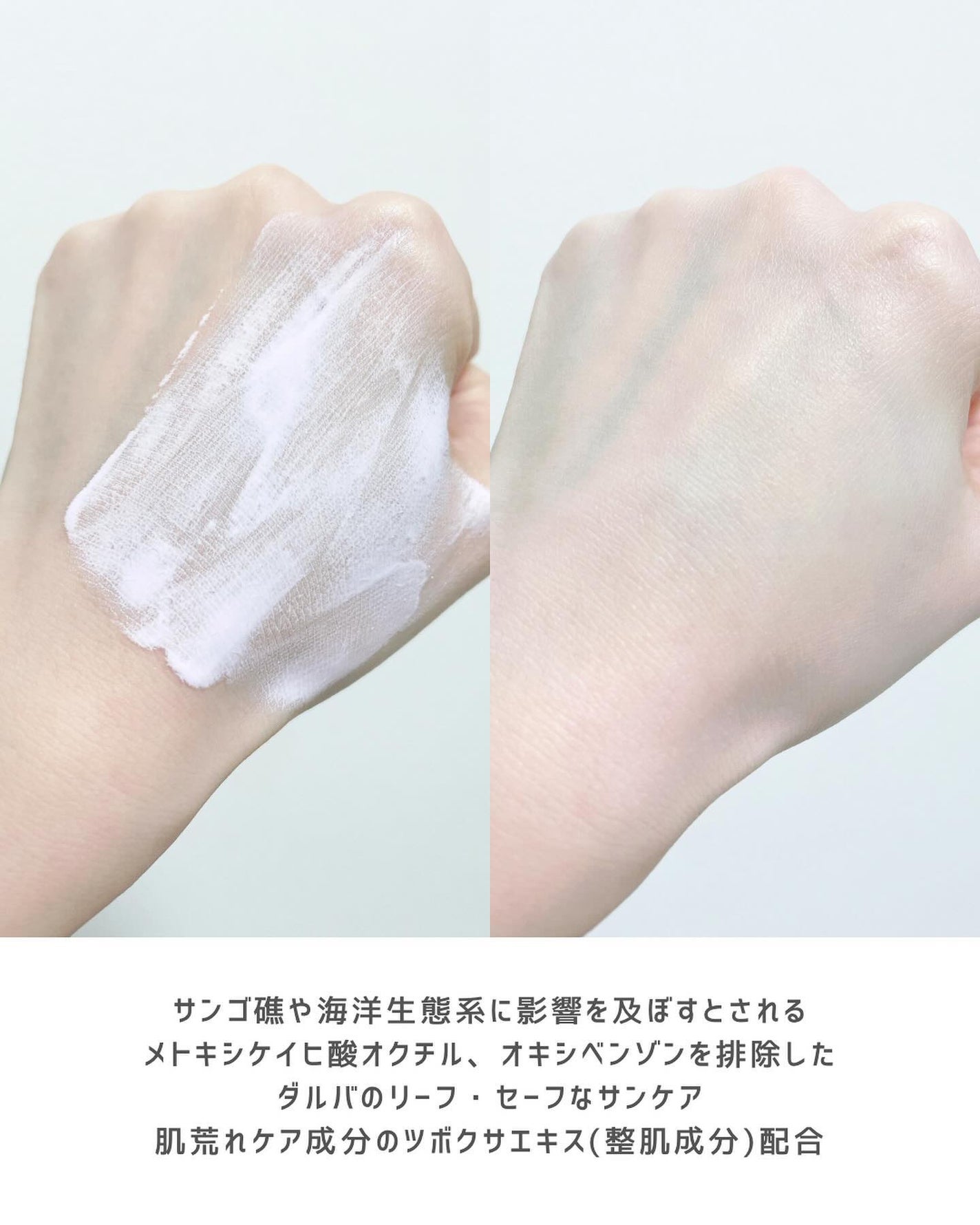 ウォータフルトーンアップサンクリーム/ダルバ/日焼け止めクリームを使ったクチコミ(3枚目)