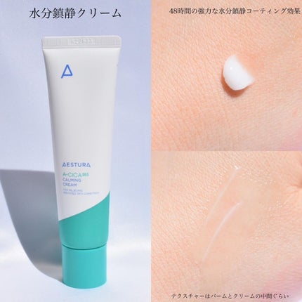 エイシカ365 ブレミッシュカーミングセラム/AESTURA/美容液を使ったクチコミ(5枚目)
