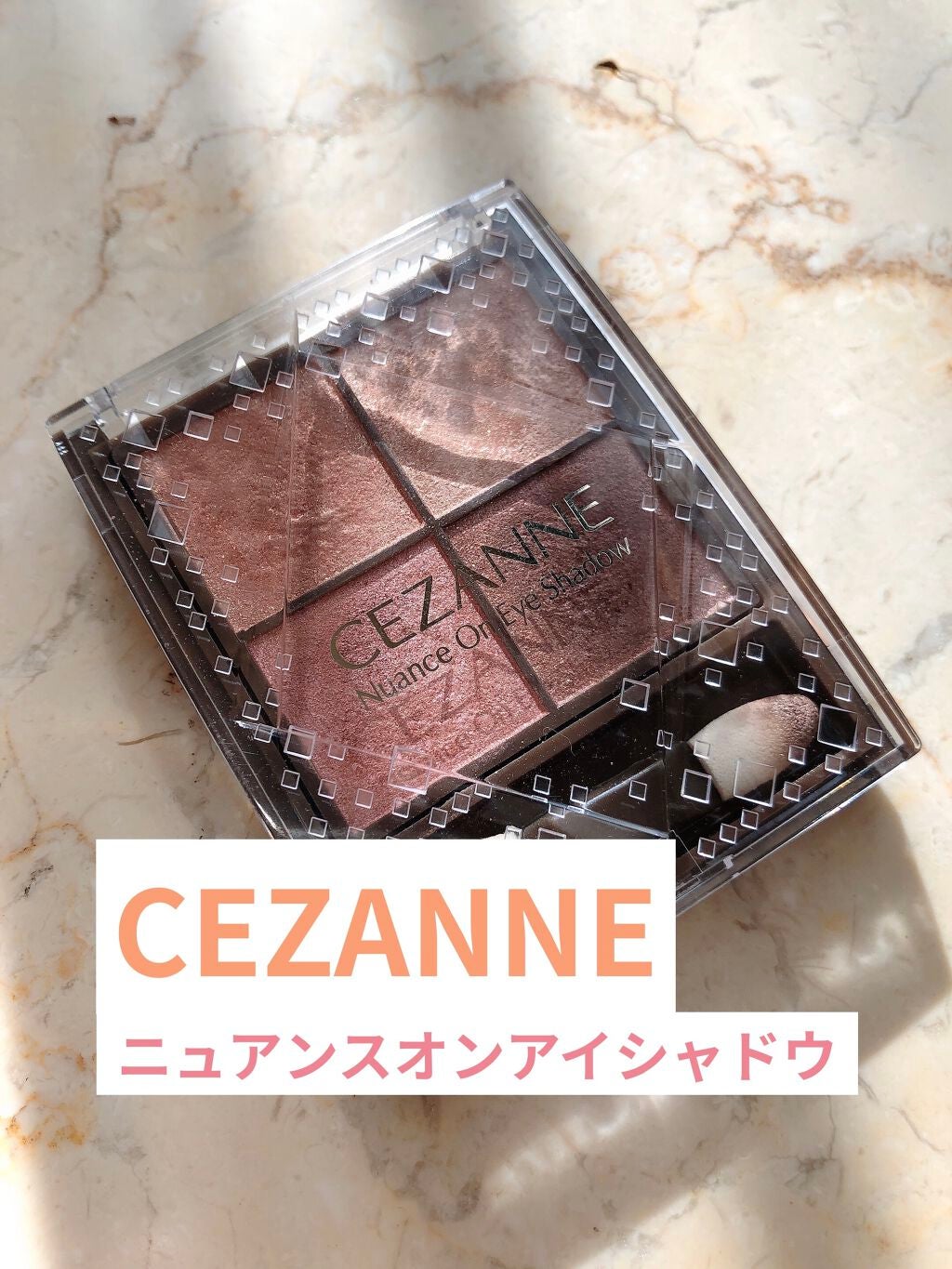 ニュアンスオンアイシャドウ/CEZANNE/アイシャドウパレットを使ったクチコミ(1枚目)