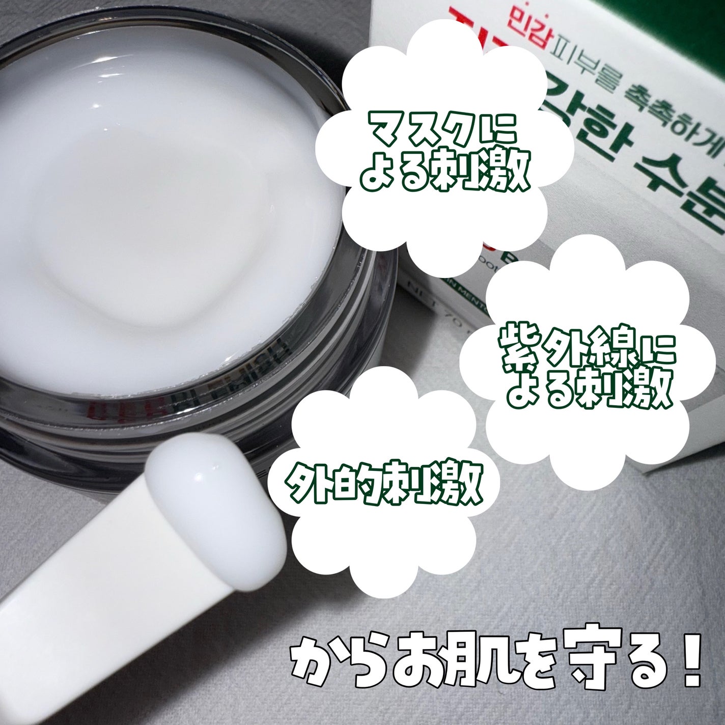 レッドブレミッシュ クリアスージングクリーム/Dr.G/フェイスクリームを使ったクチコミ(5枚目)