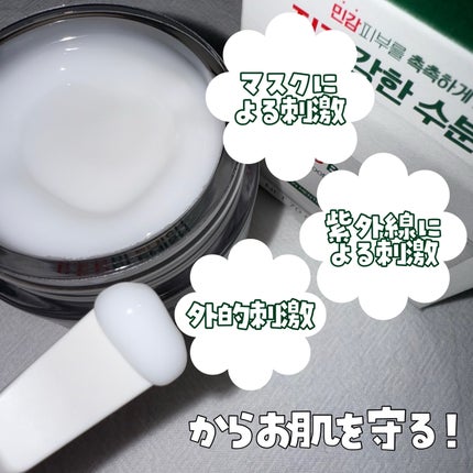 レッドブレミッシュ クリアスージングクリーム/Dr.G/フェイスクリームを使ったクチコミ(5枚目)