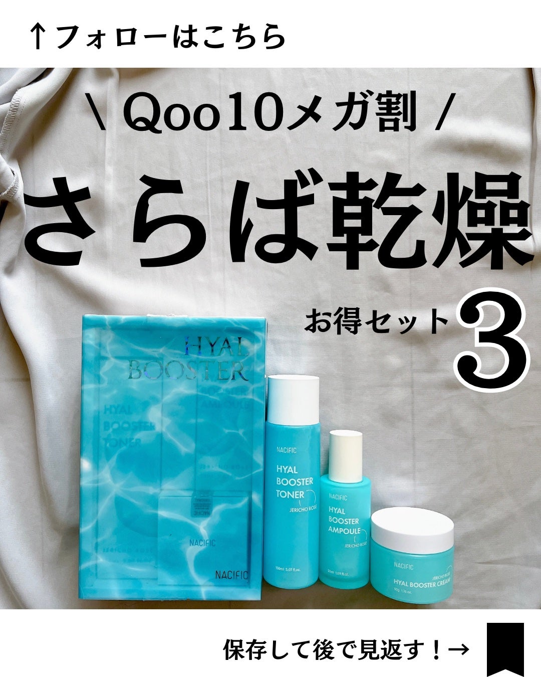 ヒアルブースターアンプル /NACIFIC/美容液を使ったクチコミ(1枚目)