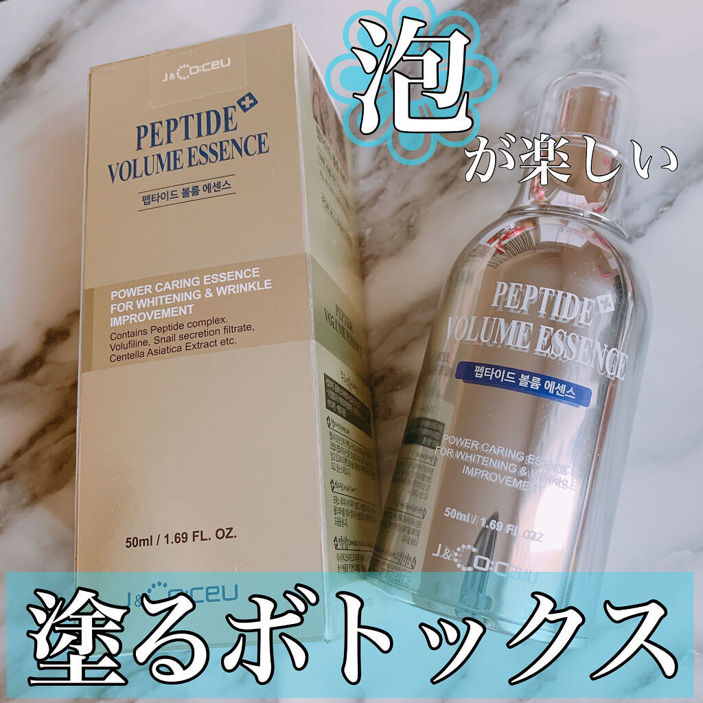 ペプチド ボリューム エッセンス/DR.PEPTI/美容液を使ったクチコミ（1枚目）