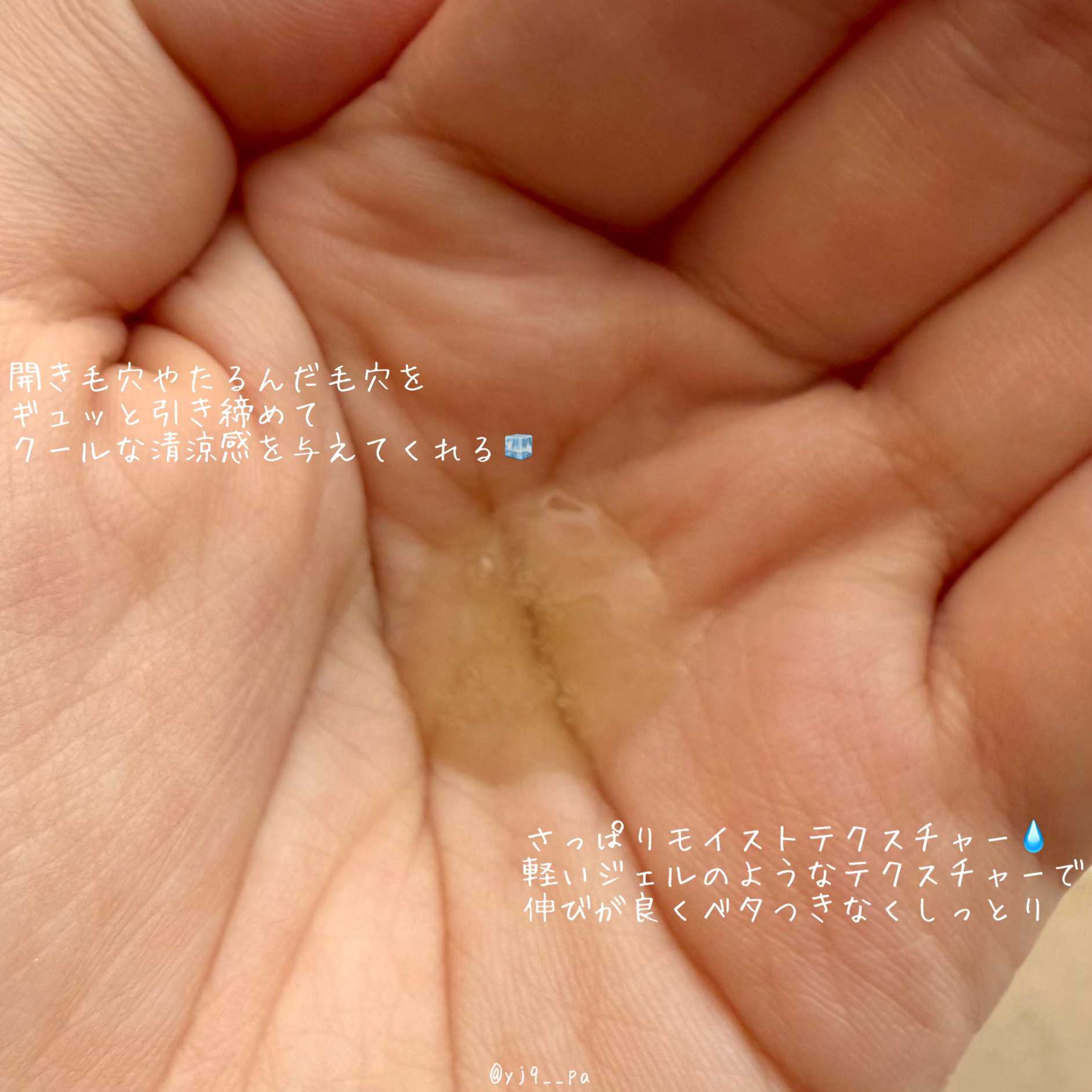 エンドポアベジチノールタイト二ングセラム/make prem/美容液を使ったクチコミ（3枚目）