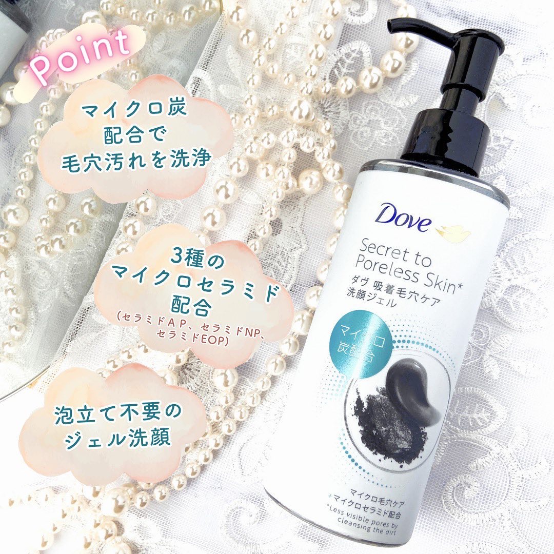ダヴ 吸着毛穴ケア 洗顔ジェル/ダヴ/その他洗顔料を使ったクチコミ（3枚目）