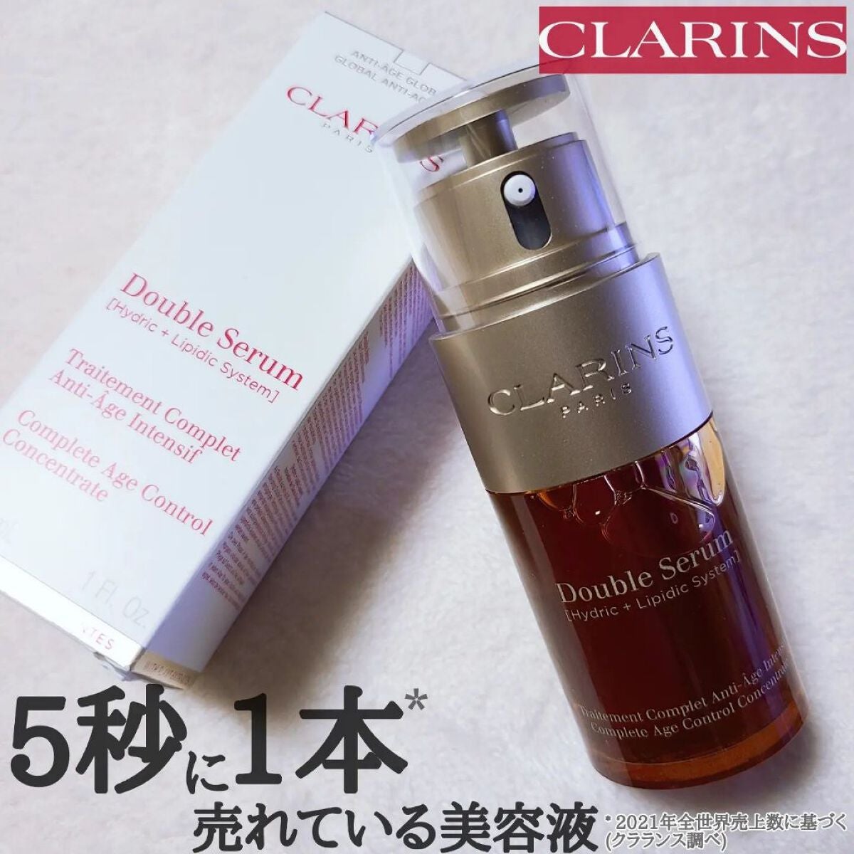ダブル セーラム EX/CLARINS/美容液を使ったクチコミ(1枚目)