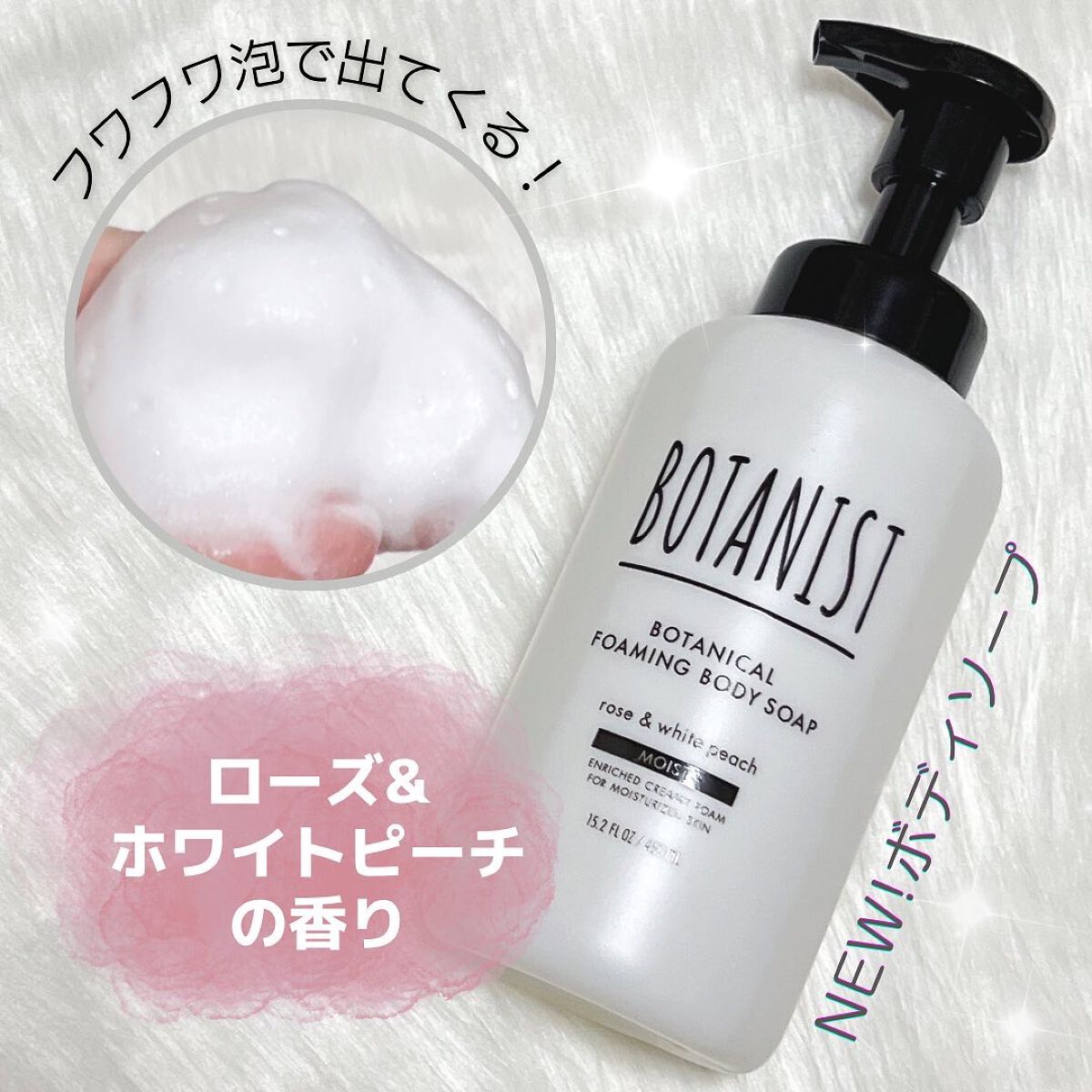 ボタニカルフォーミング ボディーソープ（モイスト）/BOTANIST/ボディソープを使ったクチコミ（1枚目）