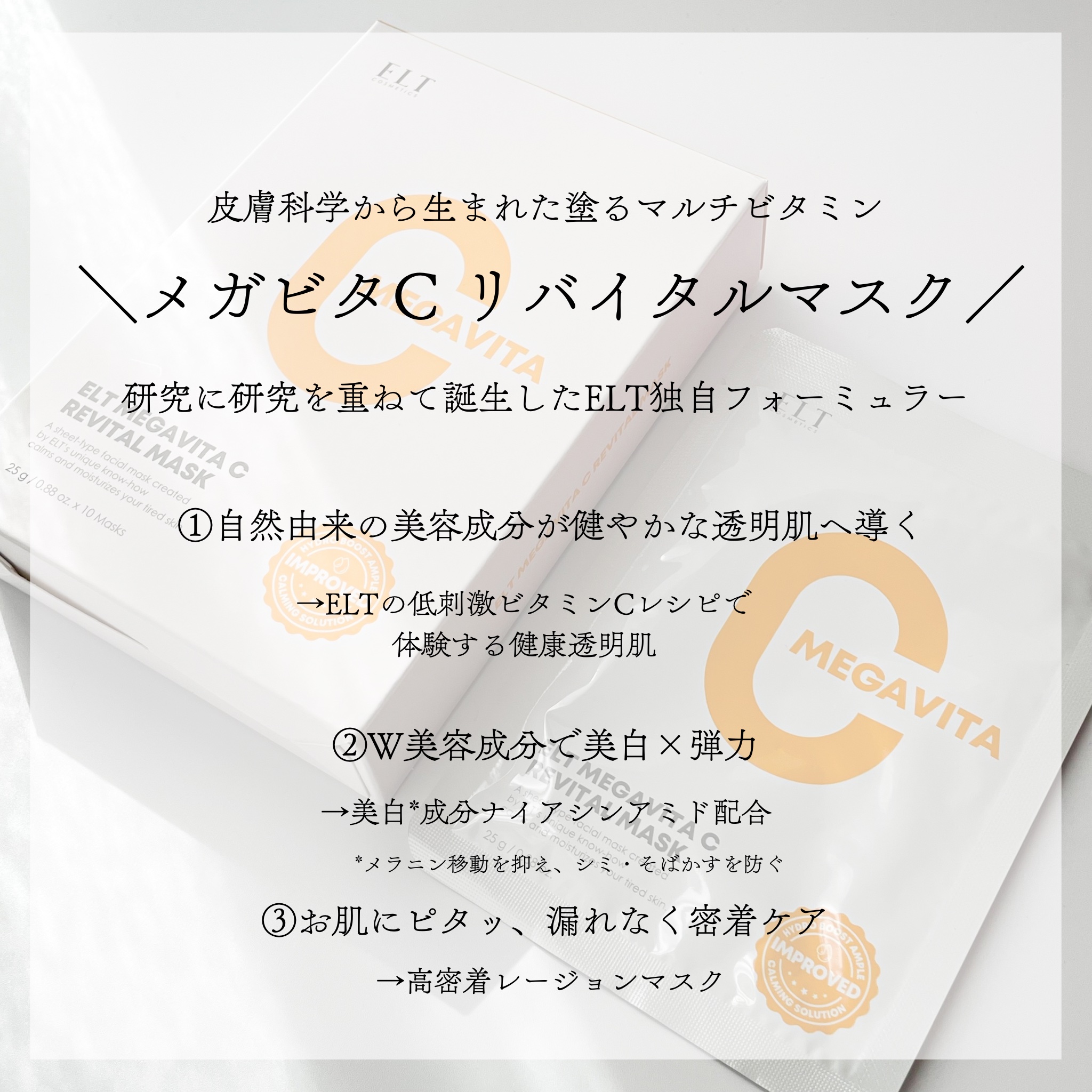 レッドカクタススージングマスク/ELT COSMETICS/シートマスク・パックを使ったクチコミ（2枚目）