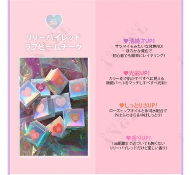 lilybyred LUV BEAM CHEEKのクチコミ「こんにちは꒰⑅•ᴗ•⑅꒱♡
今回はパケ変と廃盤色？でお安く買えたlilybyredのLUV B.....」（2枚目）