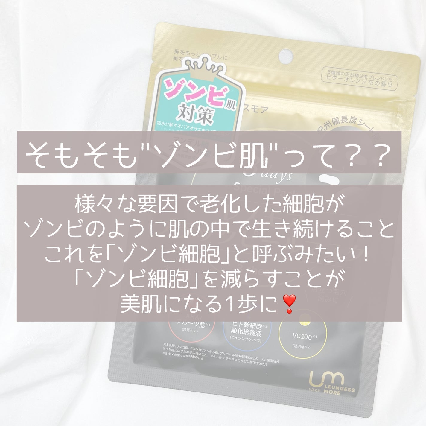 LEUNGESSMORE ブラックPスペシャルフェイスマスク/LEUNGESSMORE/シートマスク・パックを使ったクチコミ(3枚目)