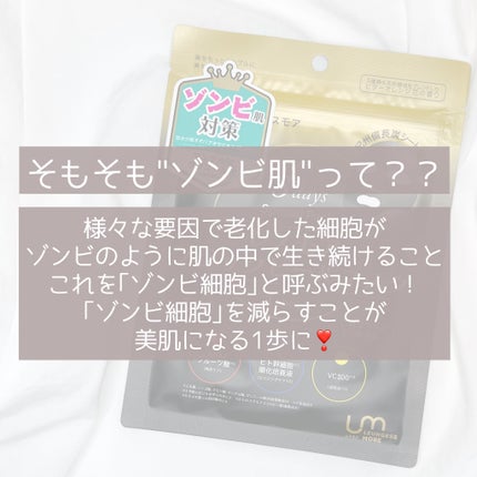 LEUNGESSMORE ブラックPスペシャルフェイスマスク/LEUNGESSMORE/シートマスク・パックを使ったクチコミ(3枚目)