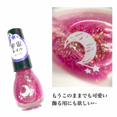 ぴすけ on LIPS 「偏光ラメが可愛すぎるネイルが108円💅爪に塗るイルミネーション..」（2枚目）