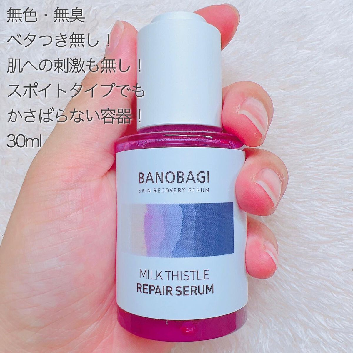 ミルクシスル リペアセラム/BANOBAGI/美容液を使ったクチコミ（2枚目）