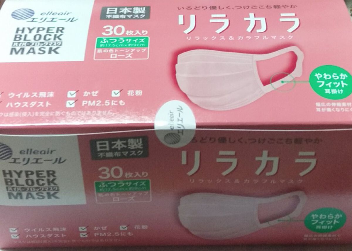 リラカラ マスク/エリエール/マスクを使ったクチコミ（2枚目）