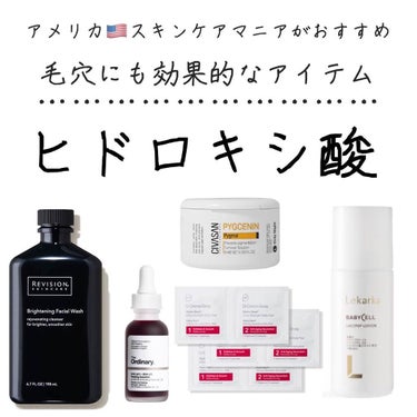 Brighten in Facial Wash/REVISION SKINCARE/その他洗顔料を使ったクチコミ（1枚目）