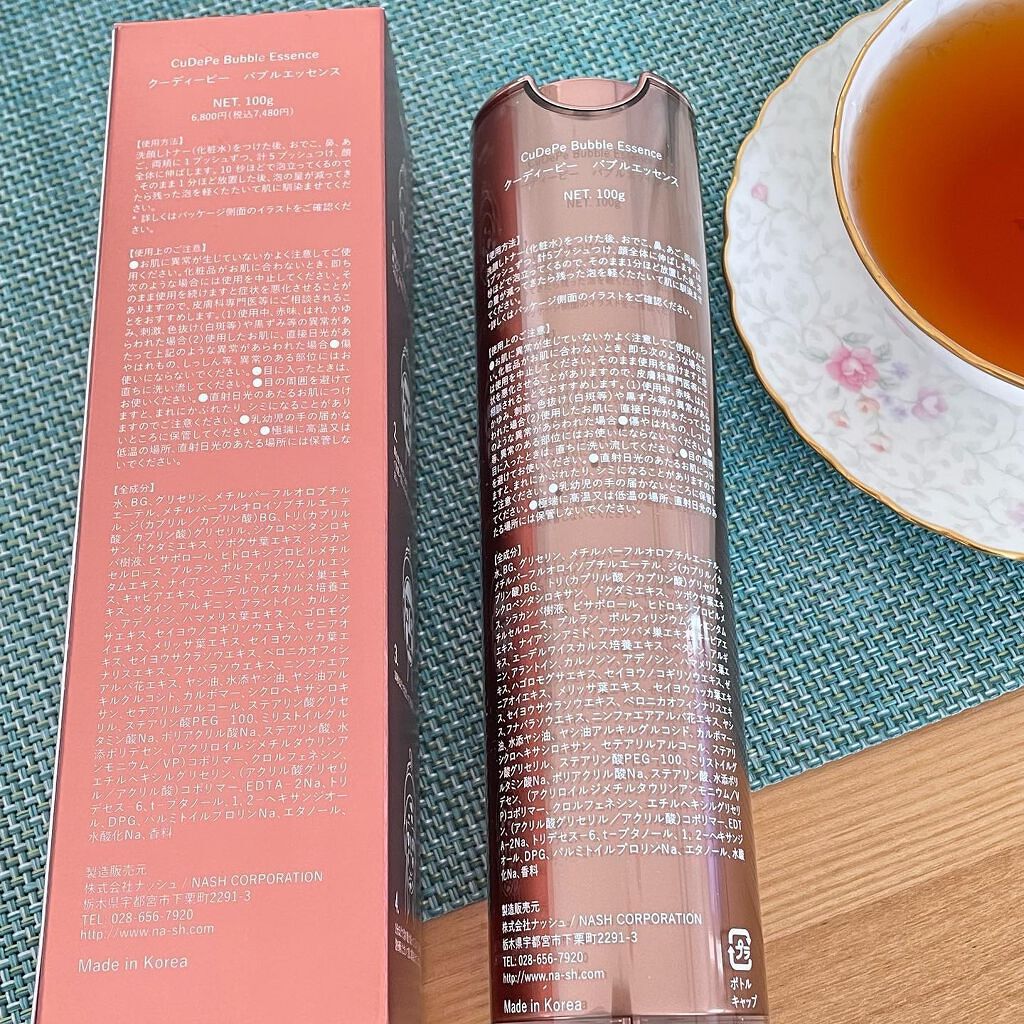 CuDePe バブルエッセンス/nash/オールインワン化粧品を使ったクチコミ（2枚目）
