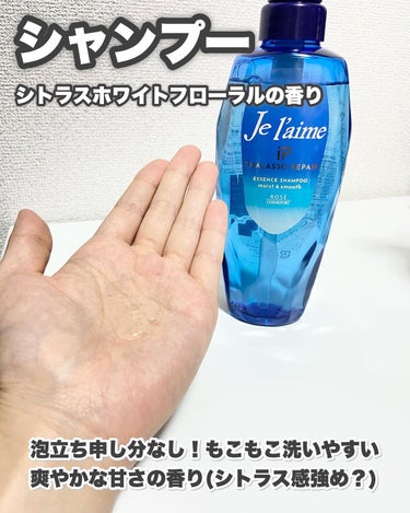 iP タラソリペア 集中保水美容液ヘアマスク/Je l'aime/洗い流すヘアトリートメントを使ったクチコミ（3枚目）