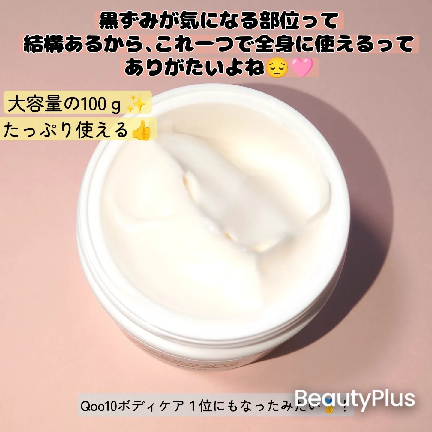 BnDアンダーアームクリーム(ボディクリーム)/BnD/デリケートゾーンケアを使ったクチコミ（2枚目）