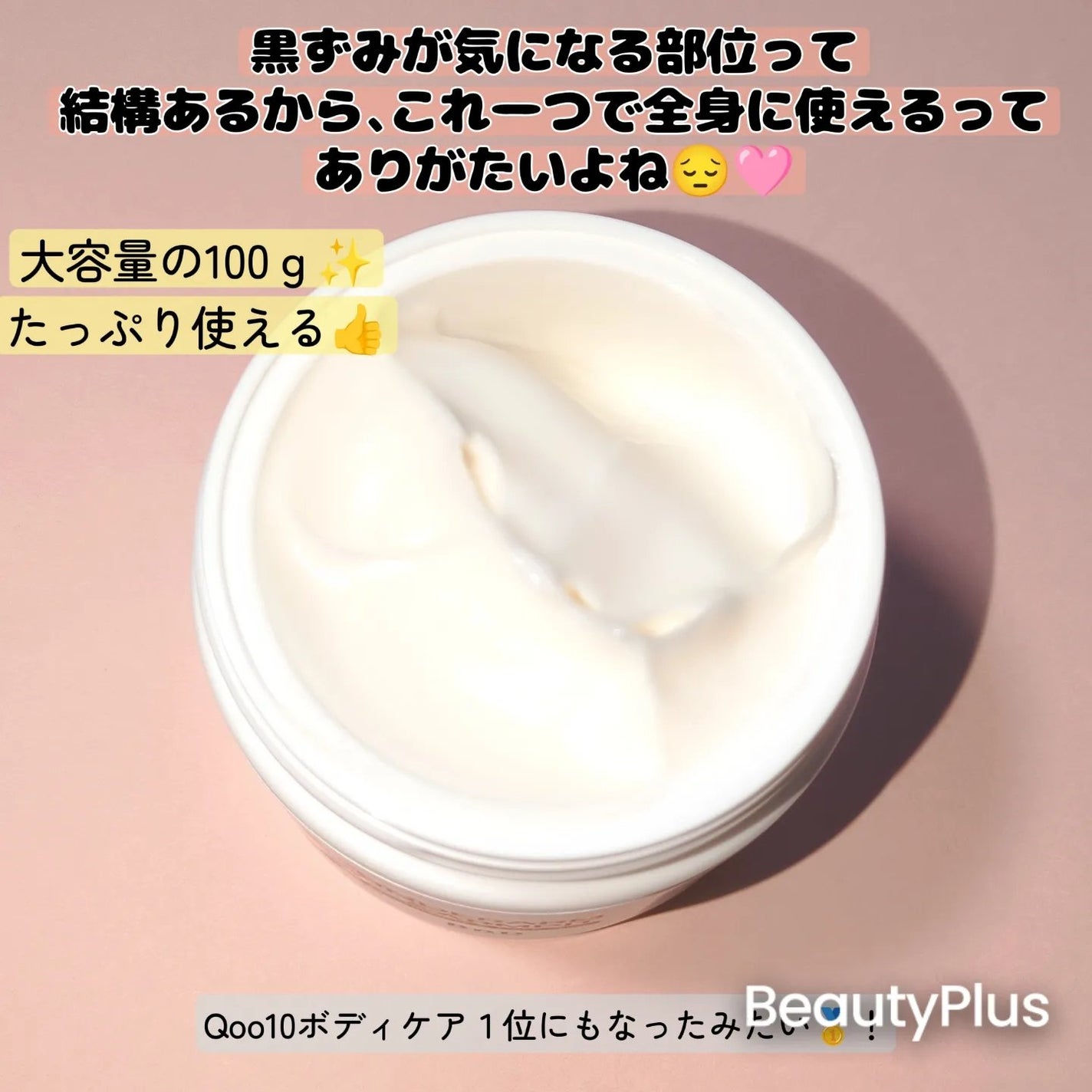 BnDアンダーアームクリーム(ボディクリーム)/BnD/デリケートゾーンケアを使ったクチコミ(2枚目)