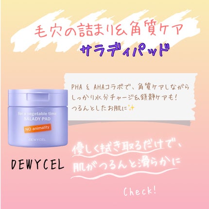 SALADY PAD 70EA/DEWYCEL/拭き取り化粧水を使ったクチコミ(2枚目)