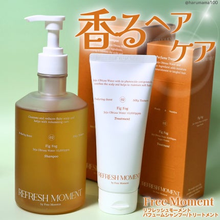 リフレッシュモーメントパフュームシャンプー/トリートメント Fig Fog/Free Moment /市販シャンプーを使ったクチコミ(1枚目)