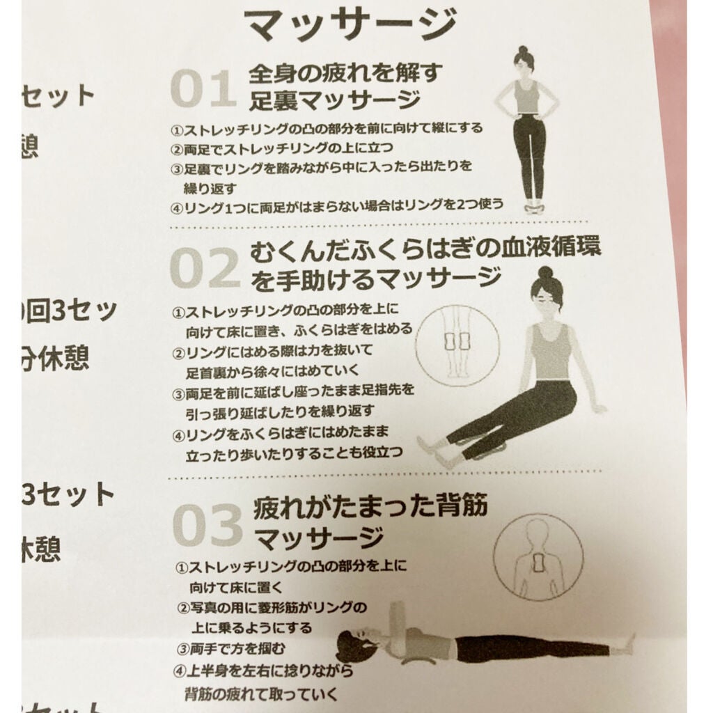 ヨガリング/Qoo10/その他フィットネスを使ったクチコミ(4枚目)