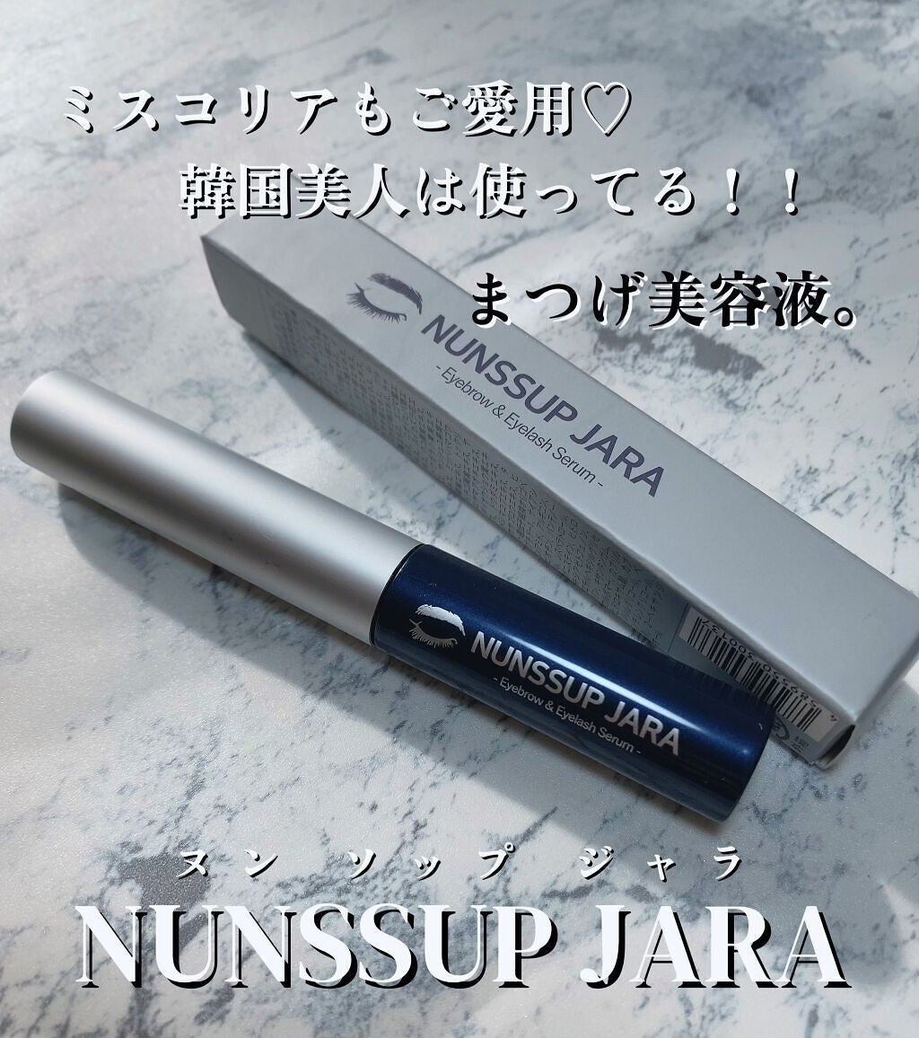 Eyebrow&Eyelash Serum/NUNSSUP JARA/まつげ美容液を使ったクチコミ(1枚目)