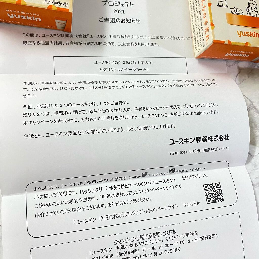 を使ったクチコミ（3枚目）