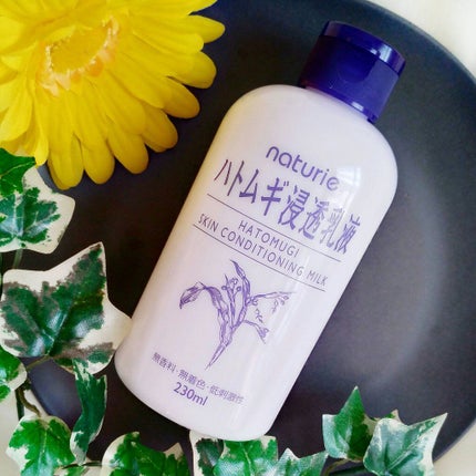 ハトムギ浸透乳液(ナチュリエ スキンコンディショニングミルク)/ナチュリエ/乳液を使ったクチコミ(1枚目)