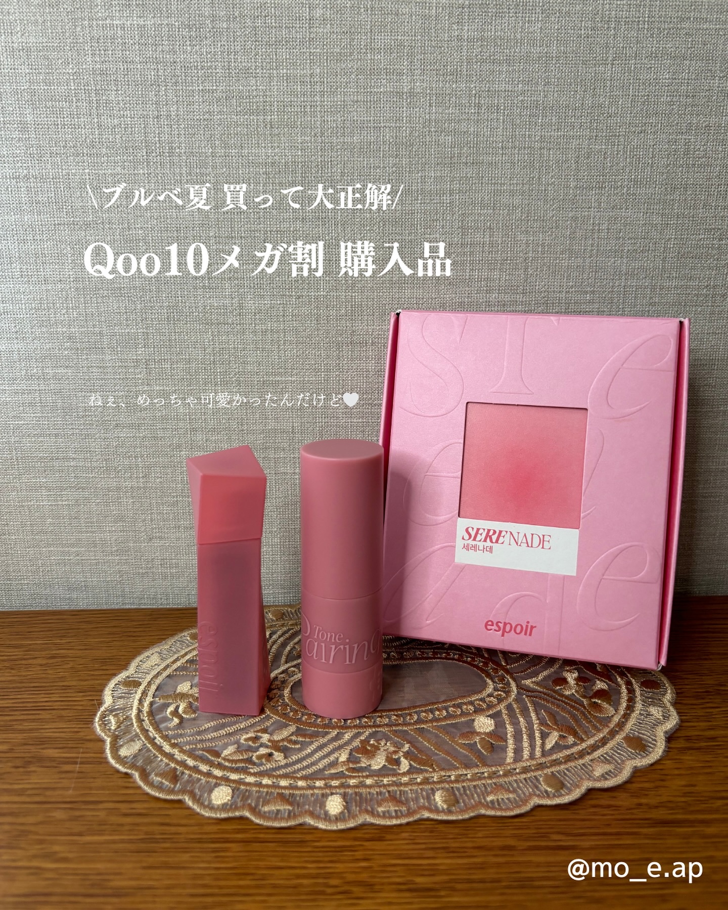 セレナーデエディション/espoir/口紅を使ったクチコミ（1枚目）