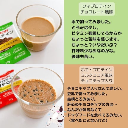 narukuru❤︎ on LIPS 「Qoo10タイムセールでアルプロンのプロテイントライアルセッ..」(5枚目)