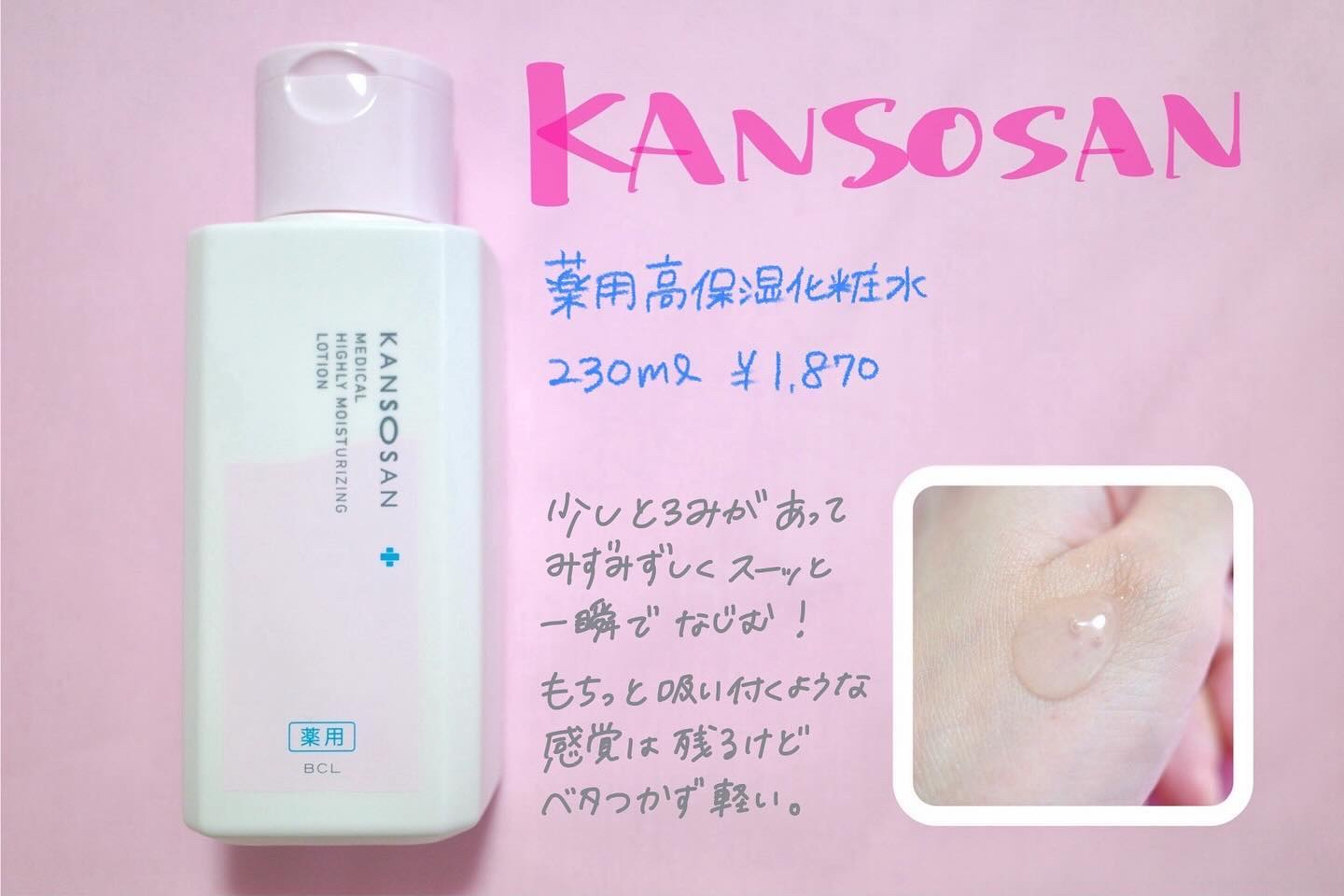 薬用高保湿化粧水/乾燥さん/化粧水を使ったクチコミ（1枚目）