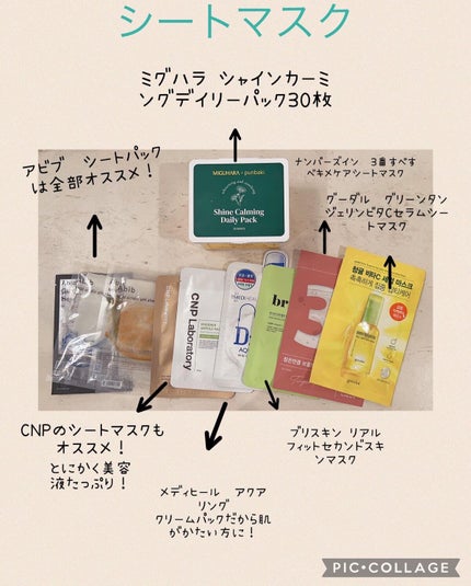 おたゆき on LIPS 「Qoo10メガ割りのオススメスキンケアのご紹介❣️私が過去に買..」(8枚目)