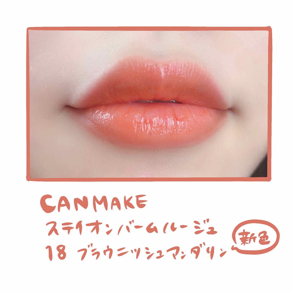 クリームチーク/キャンメイク/ジェル・クリームチークを使ったクチコミ(2枚目)