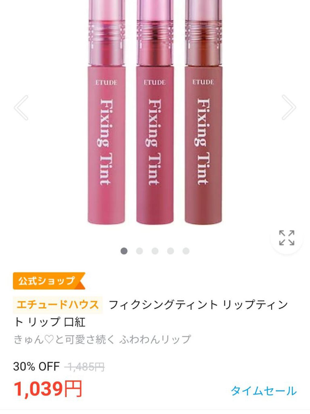 フィクシングティント/ETUDE/リップティントを使ったクチコミ（3枚目）