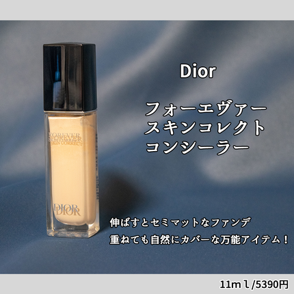 Dior ディオールスキン フォーエヴァー スキン コレクト コンシーラーのクチコミ「話題のリキットコンシーラー!
伸ばせばファンデーション、気になる箇所に重ねても自然にハイカバー.....」(1枚目)
