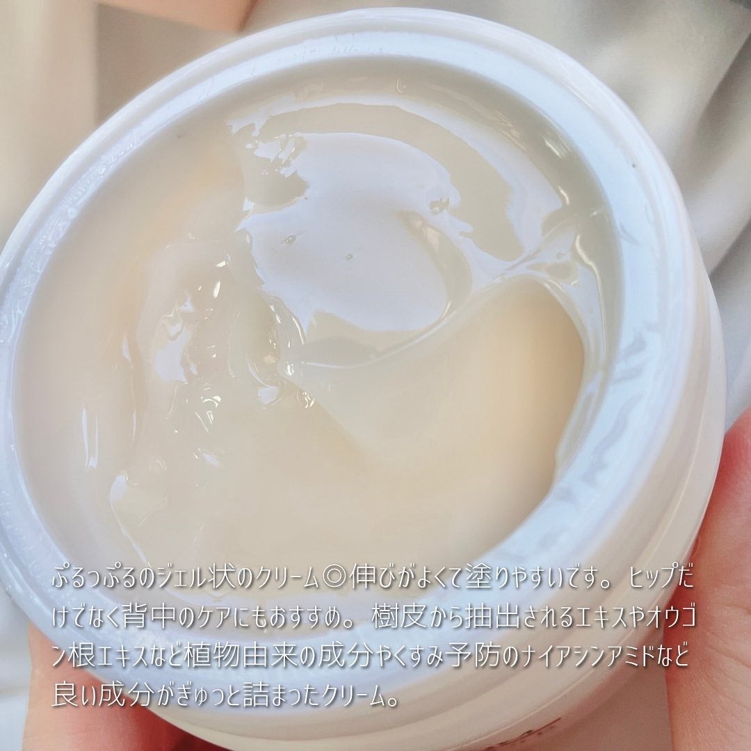 BnDヒップクリーム/BnD/バスト・ヒップケアを使ったクチコミ(3枚目)