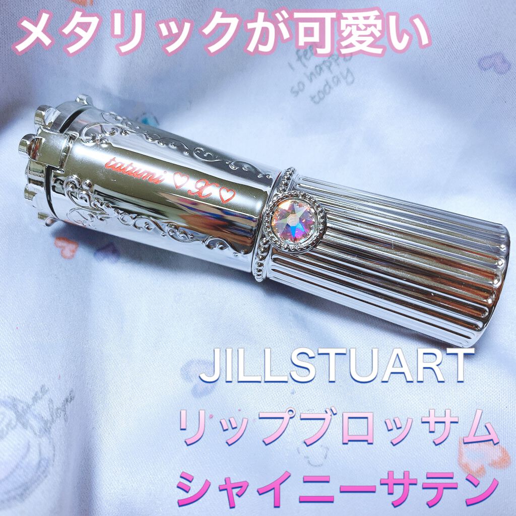リップブロッサム シャイニーサテン/JILL STUART/口紅を使ったクチコミ(1枚目)