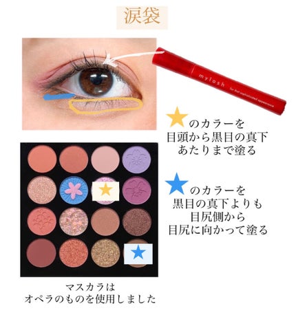 オペラ マイラッシュ アドバンスト/OPERA/マスカラを使ったクチコミ(4枚目)