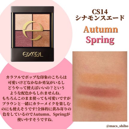 リアルクローズシャドウ/excel/アイシャドウパレットを使ったクチコミ(7枚目)