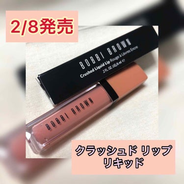 クラッシュド リキッド リップ/BOBBI BROWN/口紅を使ったクチコミ（1枚目）