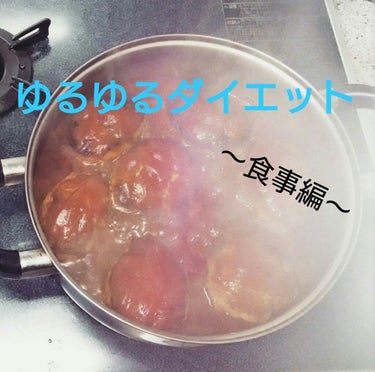 昨日に引き続き、ダイエットの話を。

～食事編～

・いつもの食事

朝→無調整豆乳、カフェオレ(ノンシュガー)、パン、卵料理、野菜か果物少々

昼→仕事のときはお弁当(雑穀or麦ごはんとおかず)、休み