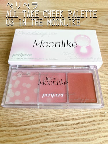 All Take Mood Cheek Palette/PERIPERA/パウダーチークを使ったクチコミ（1枚目）