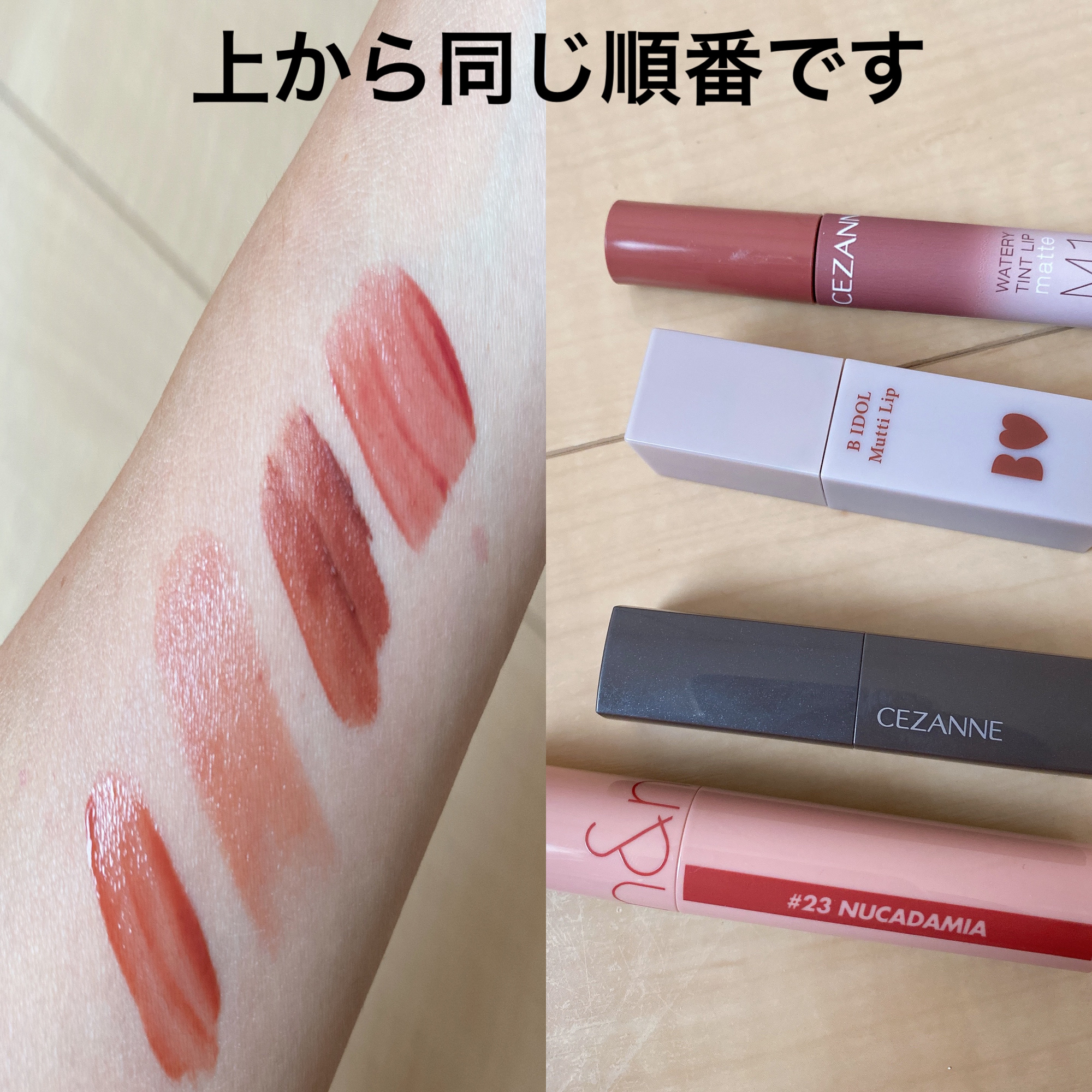 ジューシーラスティングティント/rom&nd/リップティントを使ったクチコミ（2枚目）