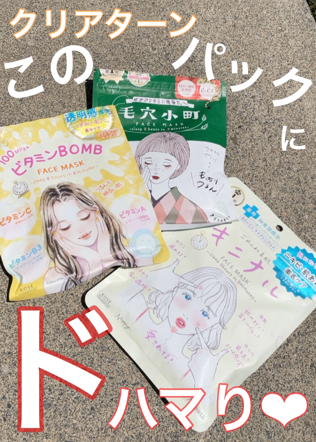 毛穴小町マスク		/クリアターン/シートマスク・パックを使ったクチコミ（1枚目）