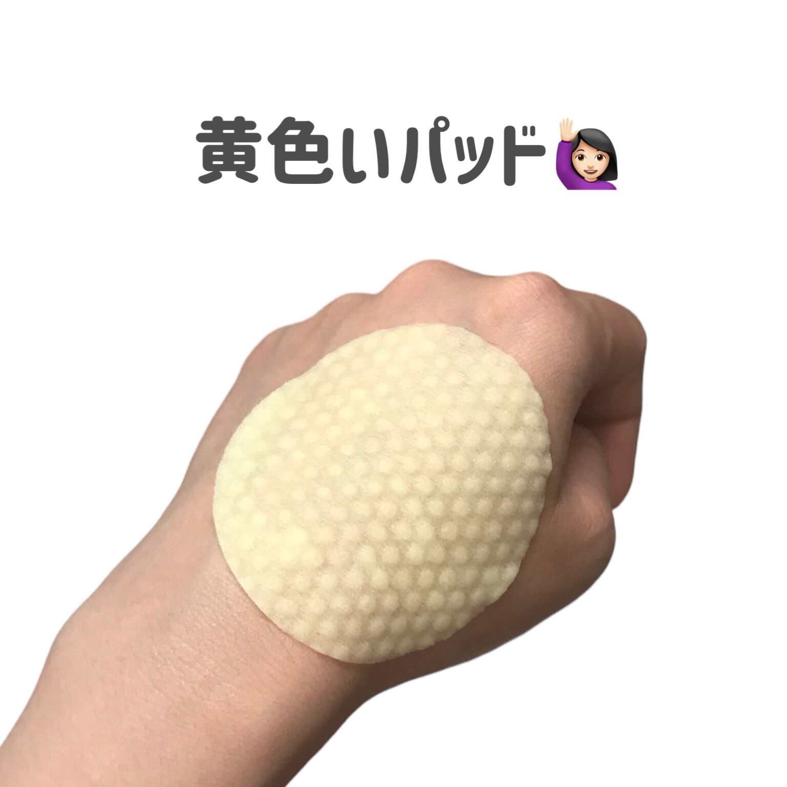 VITAMIN AC PADS/A’pieu/美容液を使ったクチコミ（2枚目）