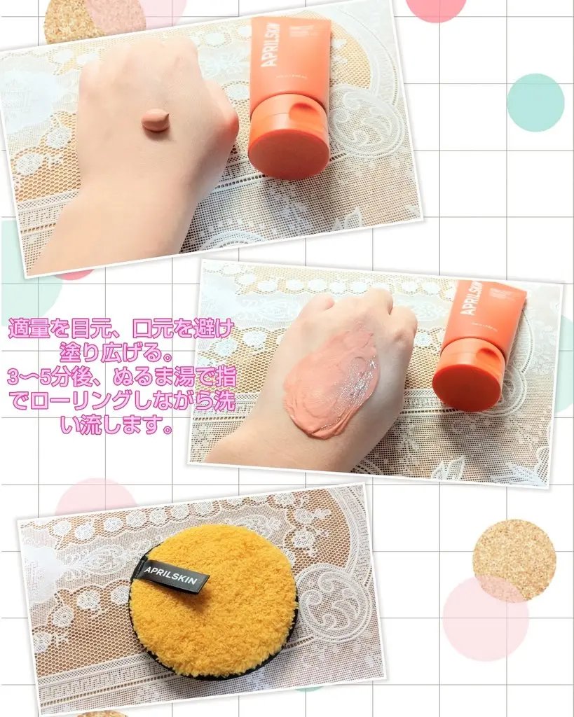 ディープクレンジングパフ/APRILSKIN/その他スキンケアグッズを使ったクチコミ（2枚目）