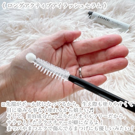 ロングアクティブアイラッシュセラム/COSNORI/まつげ美容液を使ったクチコミ(2枚目)