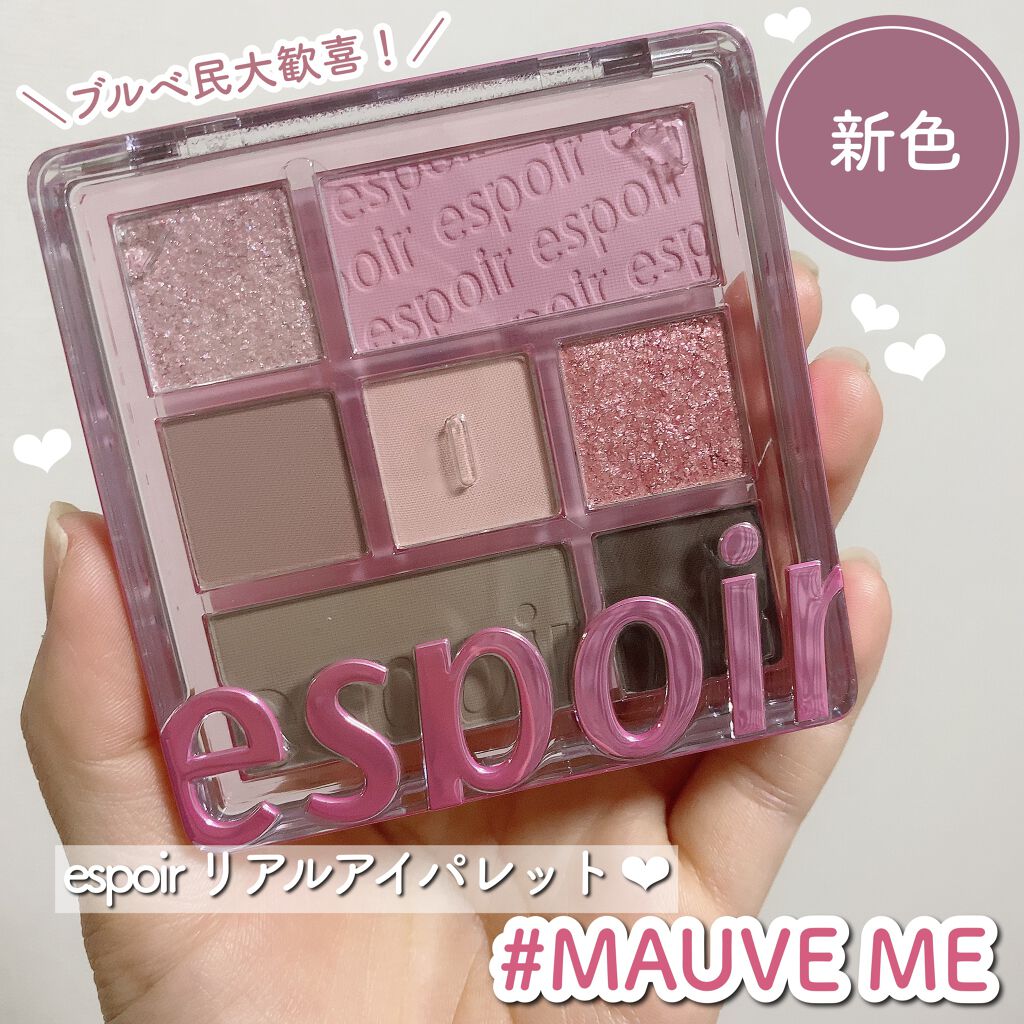 リアルアイパレット/espoir/マルチパレットを使ったクチコミ(1枚目)